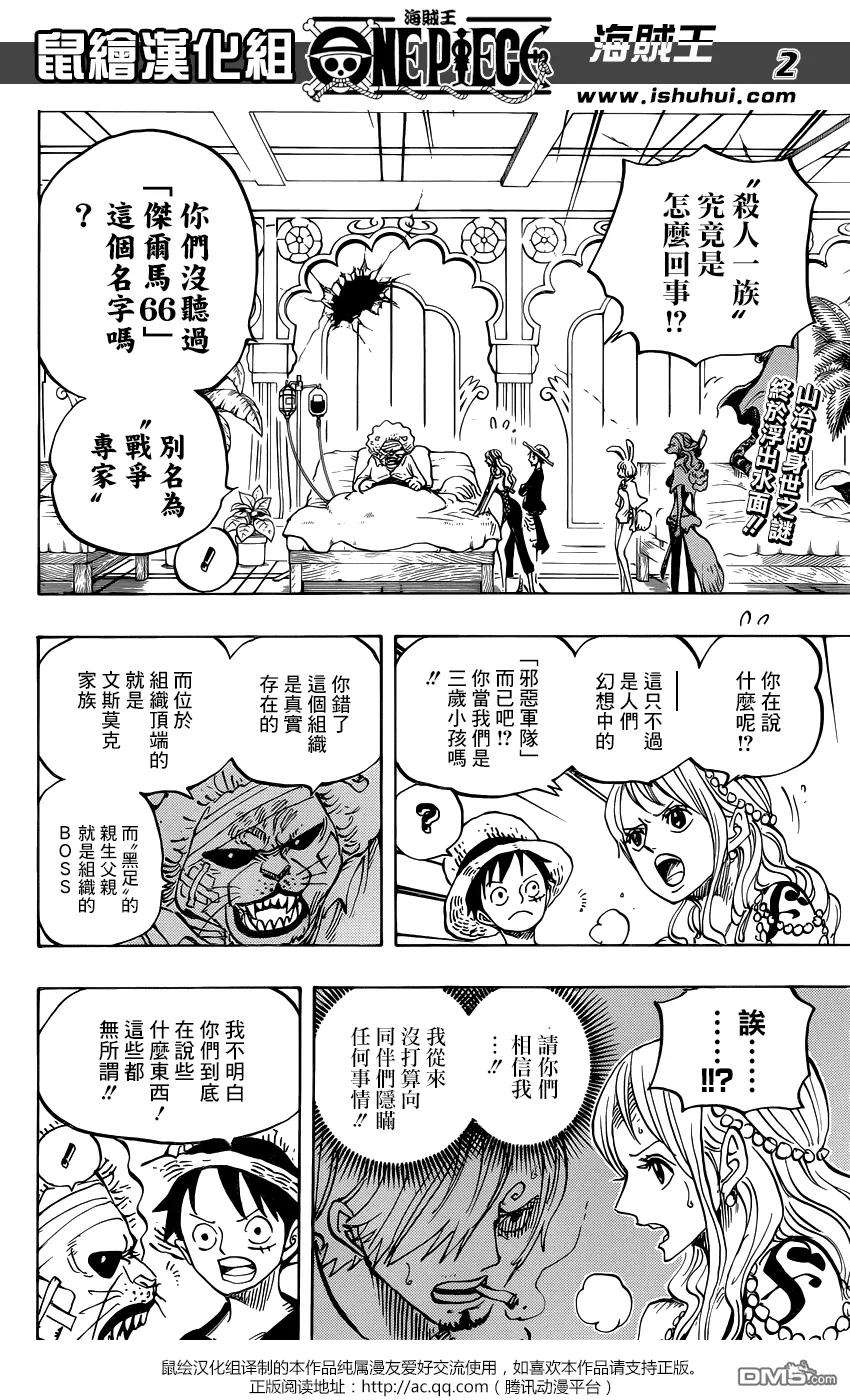 海贼王815话 带我一起去！！