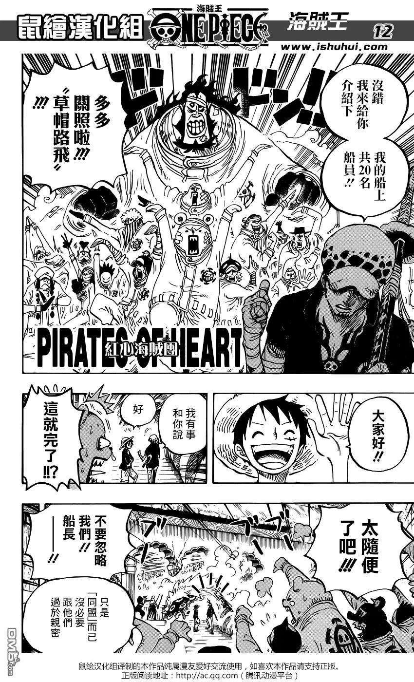 海贼王815话 带我一起去！！