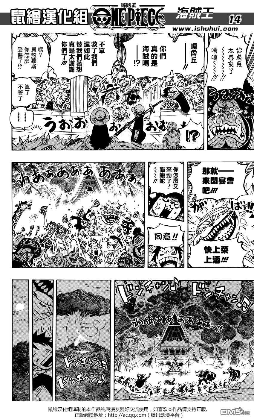 海贼王815话 带我一起去！！