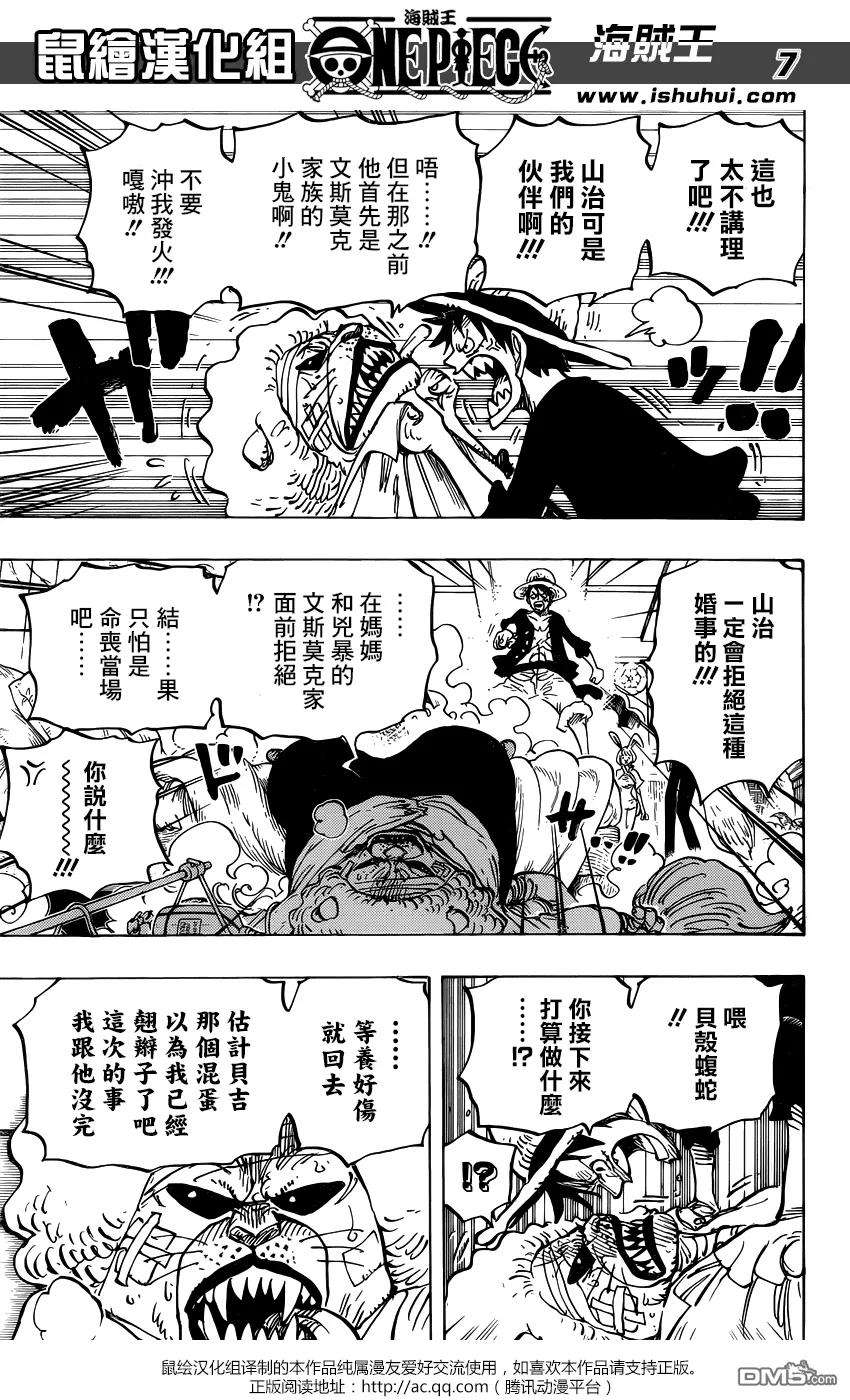 海贼王815话 带我一起去！！