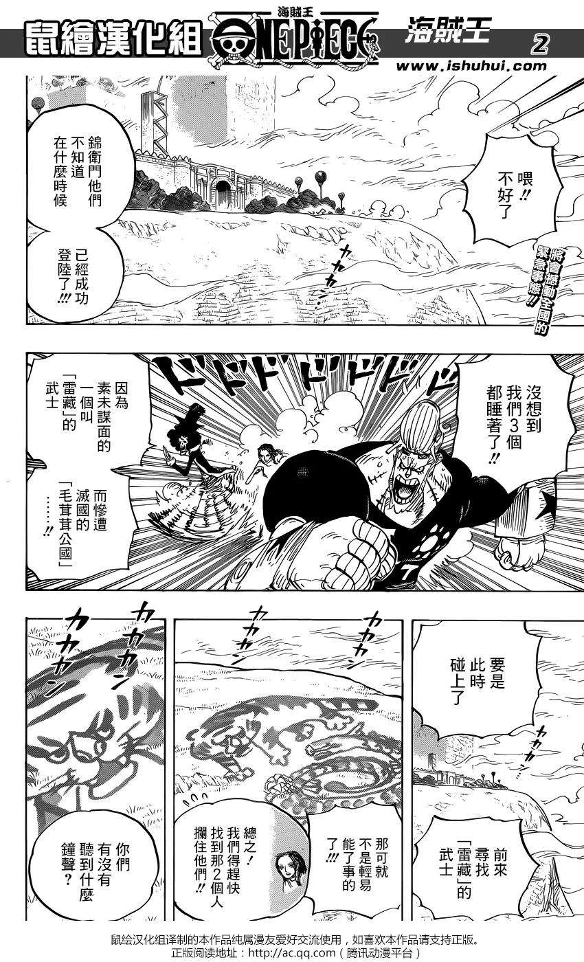 海贼王816话 狗vs猫