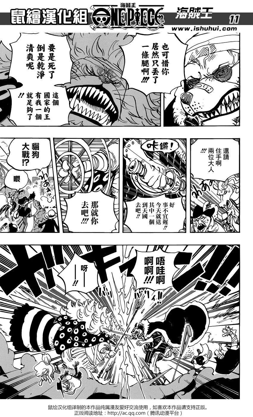 海贼王816话 狗vs猫