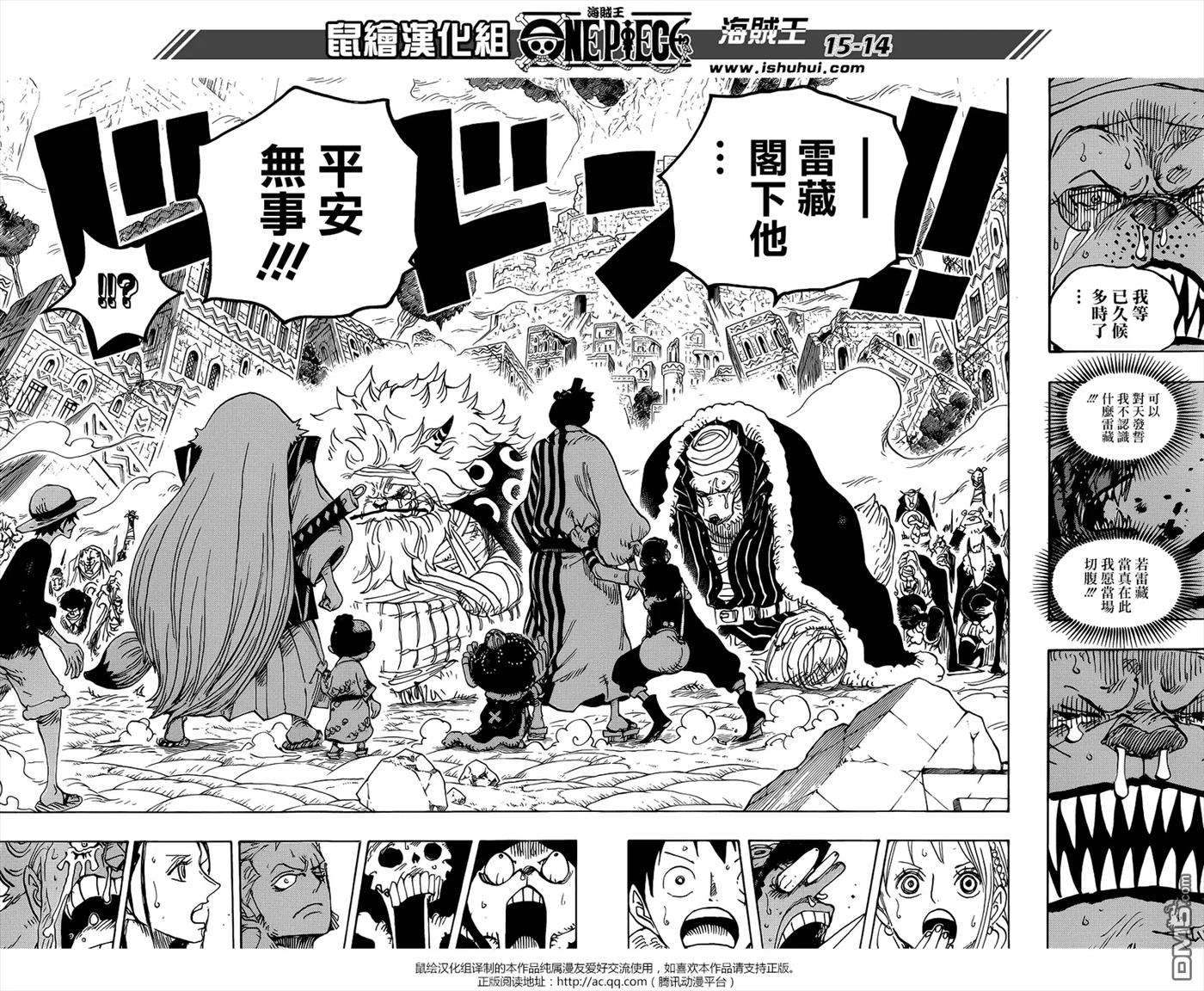 海贼王816话 狗vs猫