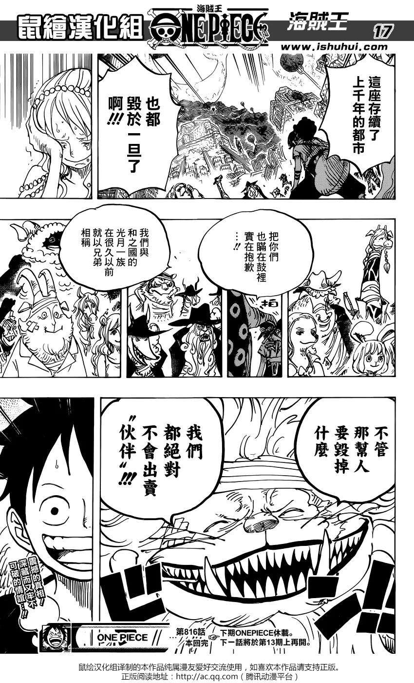 海贼王816话 狗vs猫