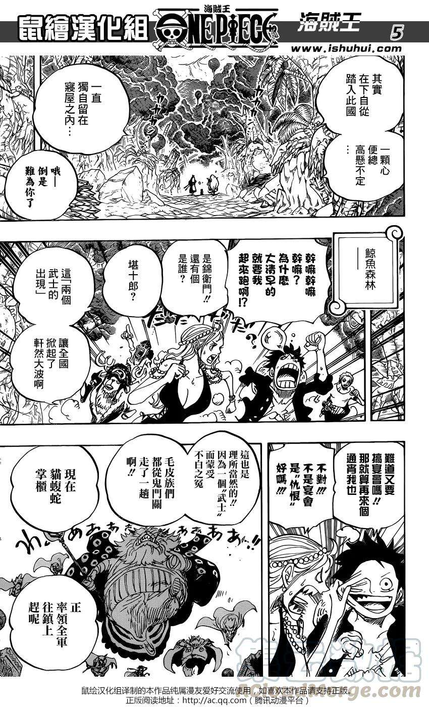 海贼王816话 狗vs猫