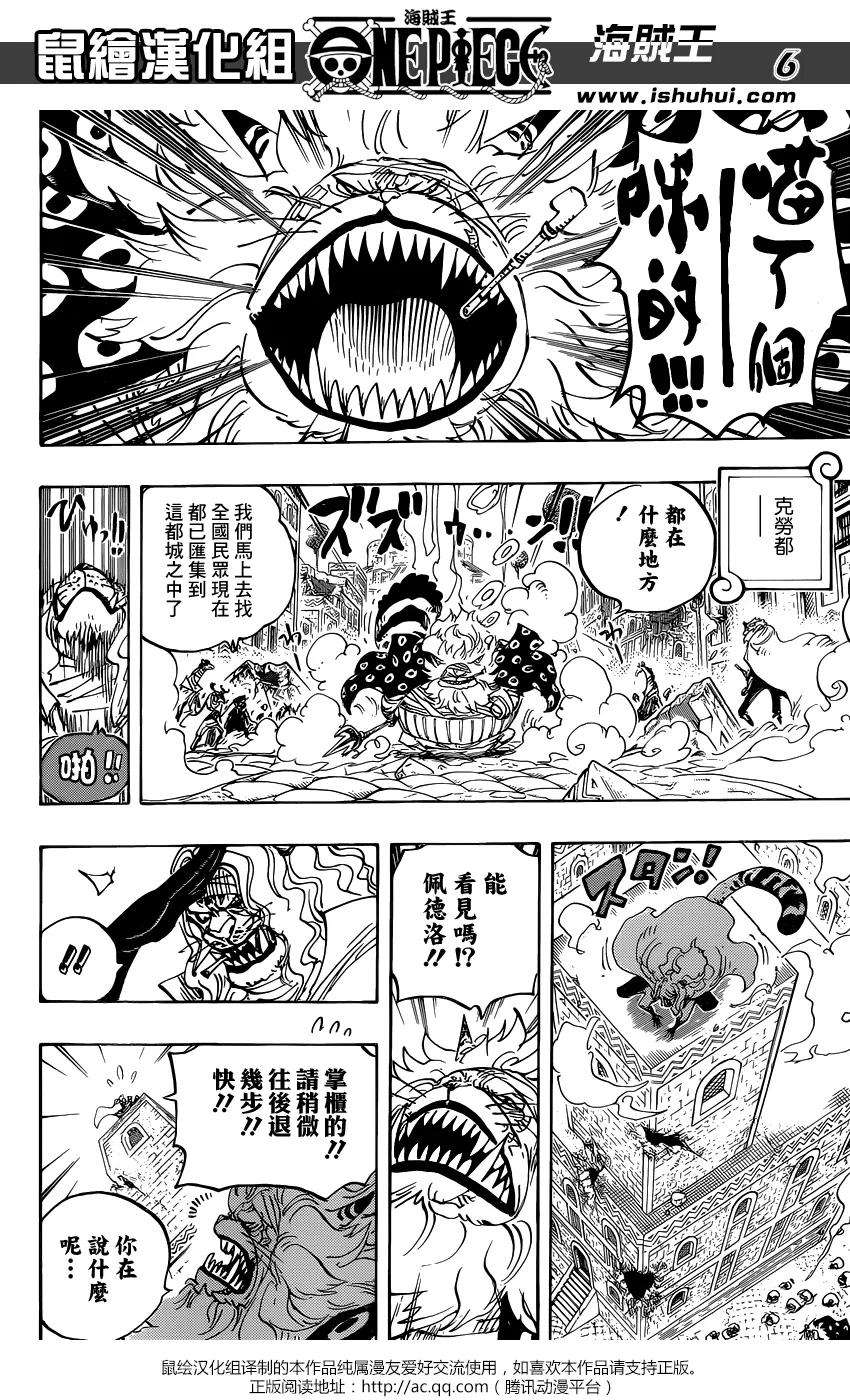 海贼王816话 狗vs猫