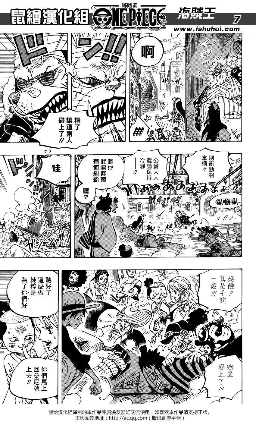 海贼王816话 狗vs猫