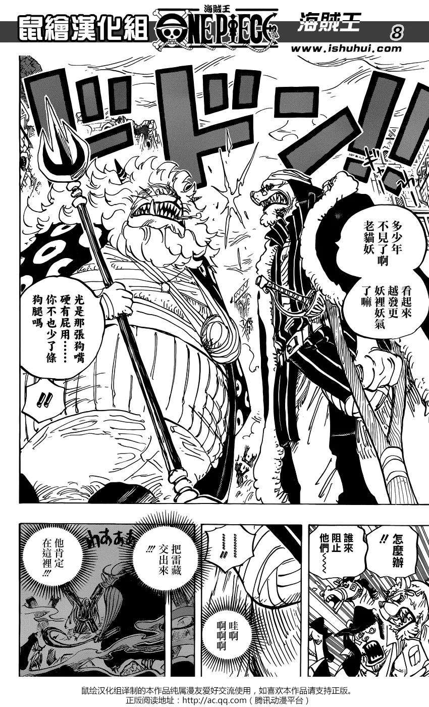 海贼王816话 狗vs猫