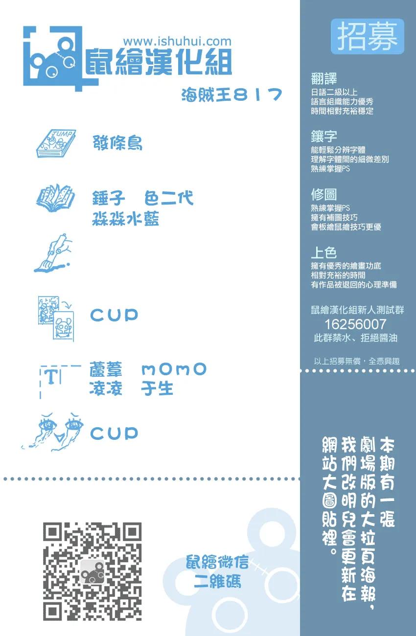 海贼王817话 雾之雷藏