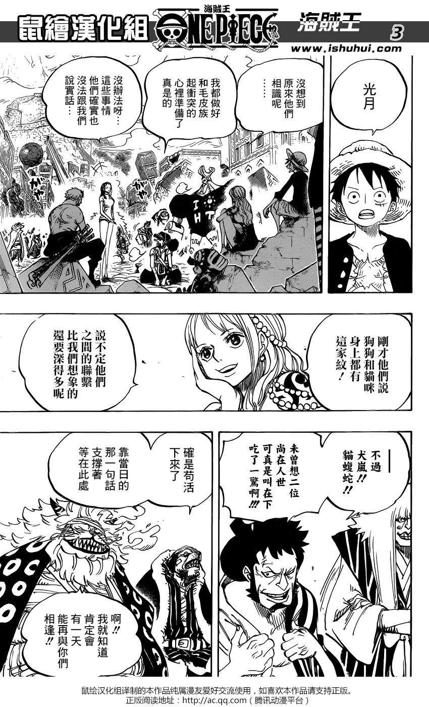 海贼王817话 雾之雷藏