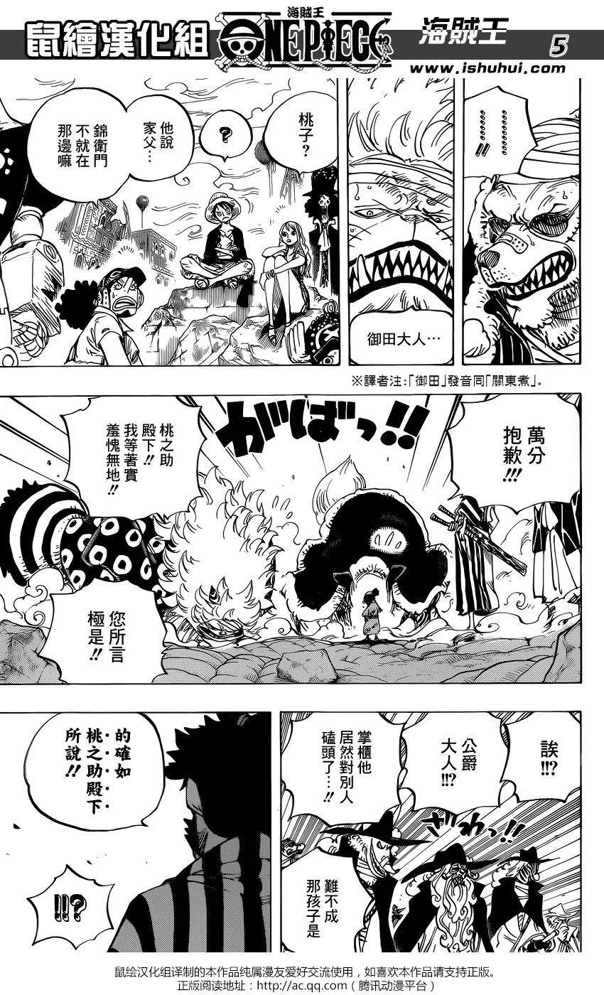 海贼王817话 雾之雷藏