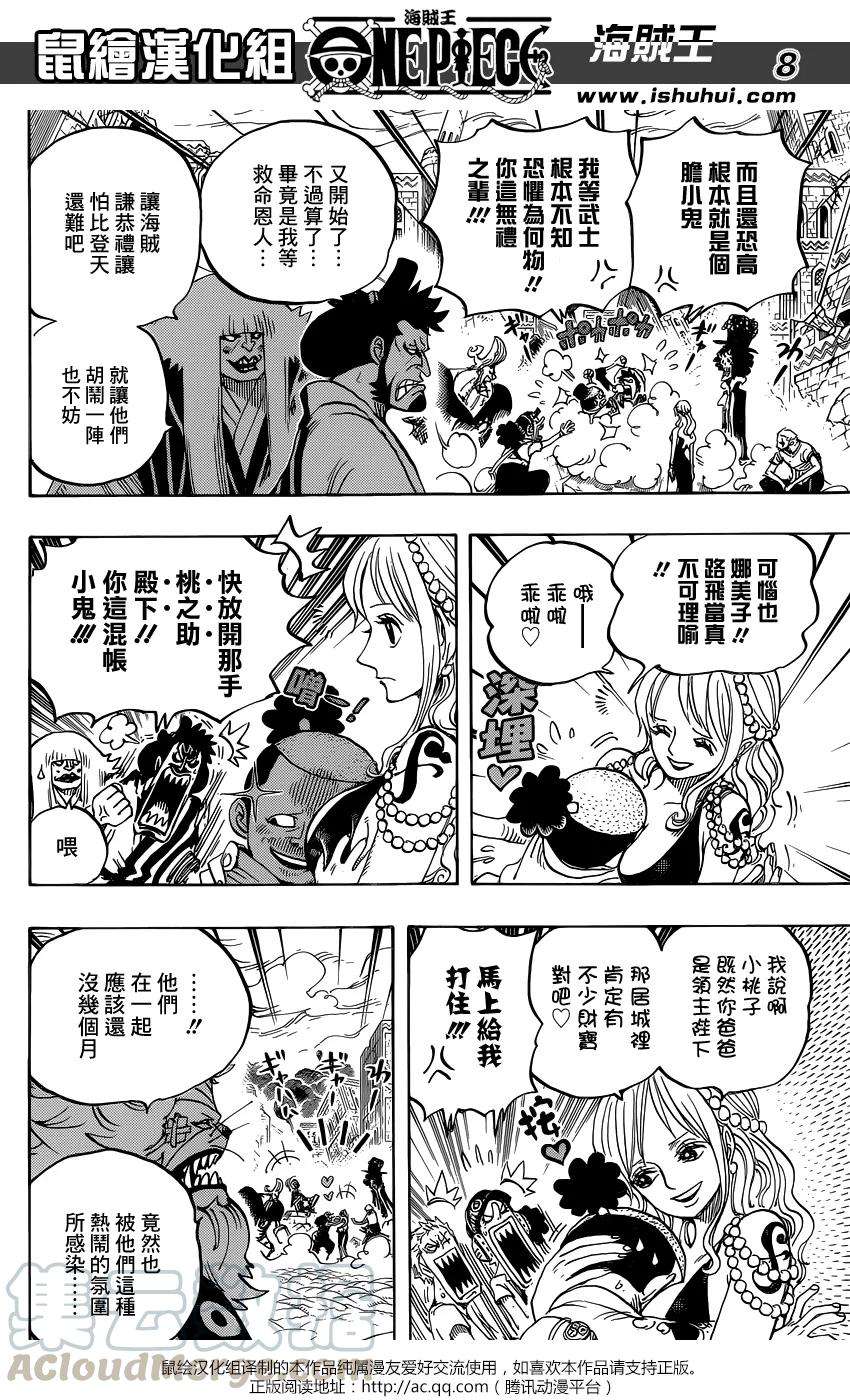 海贼王817话 雾之雷藏