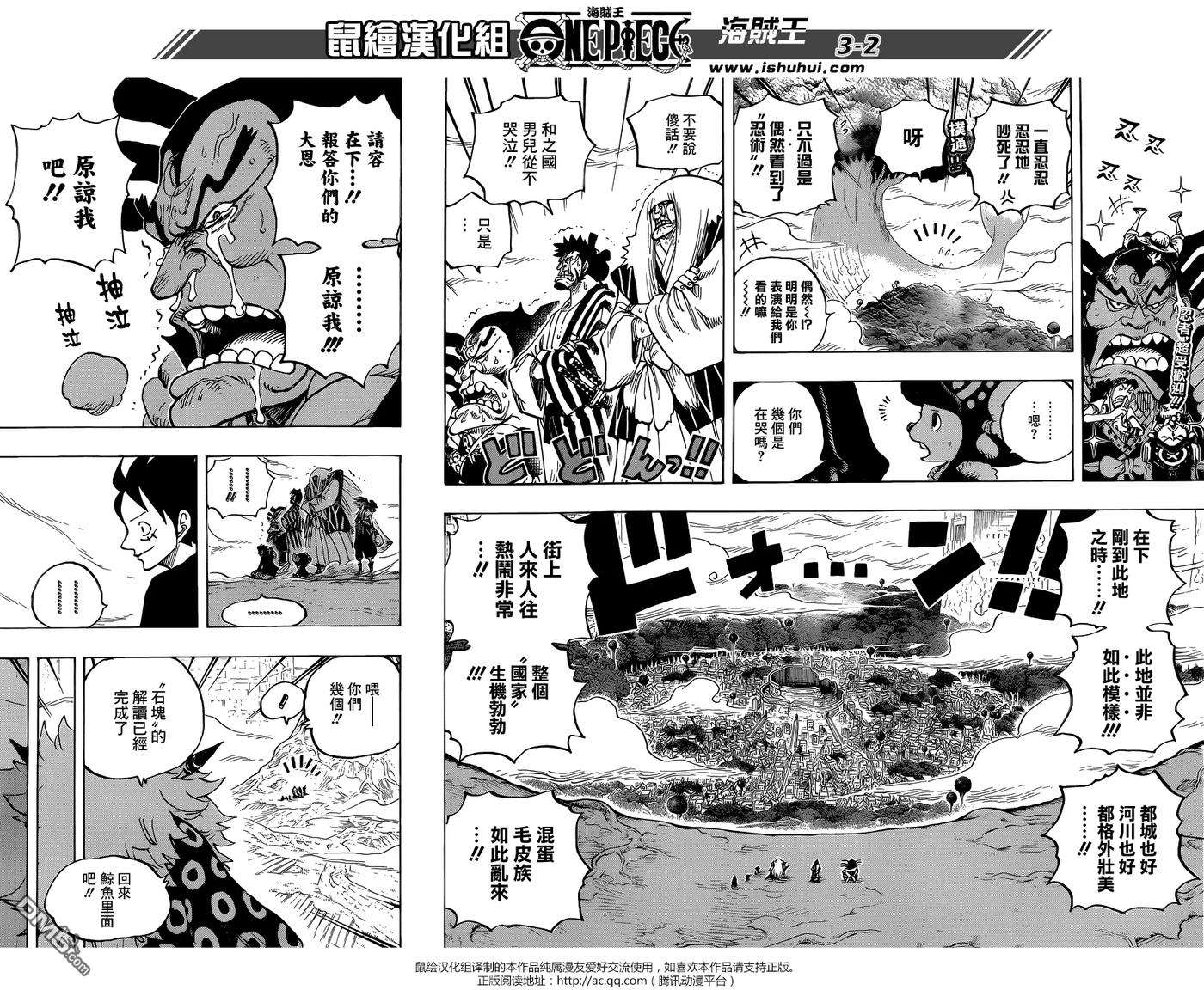 海贼王818话 在鲸鱼体内