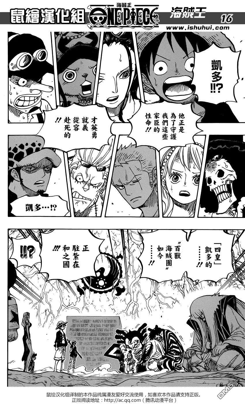 海贼王818话 在鲸鱼体内
