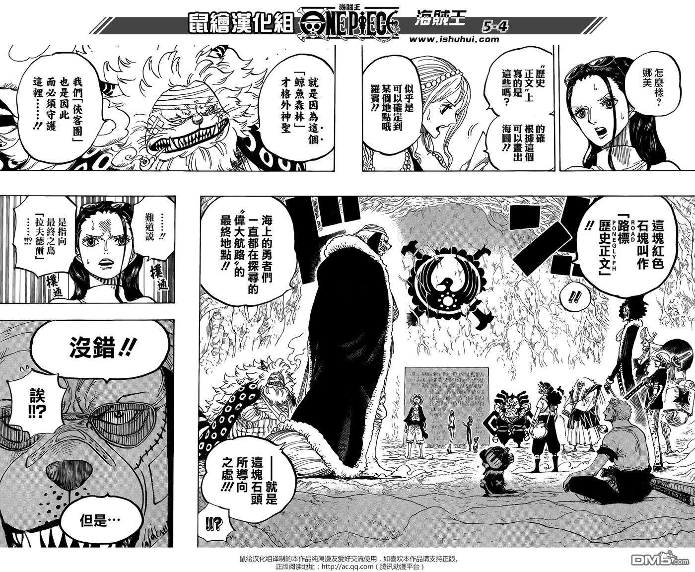 海贼王818话 在鲸鱼体内