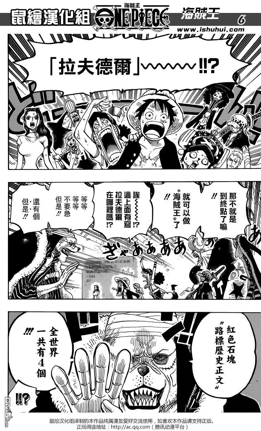 海贼王818话 在鲸鱼体内