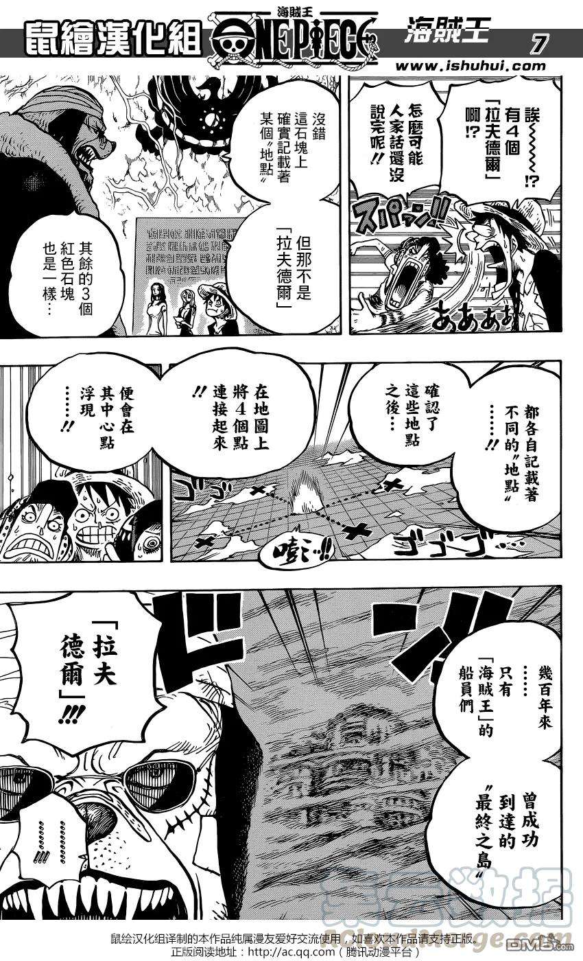 海贼王818话 在鲸鱼体内