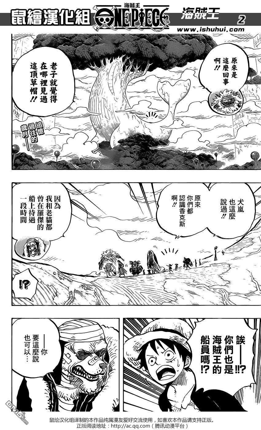 海贼王820话 有故事的猫狗