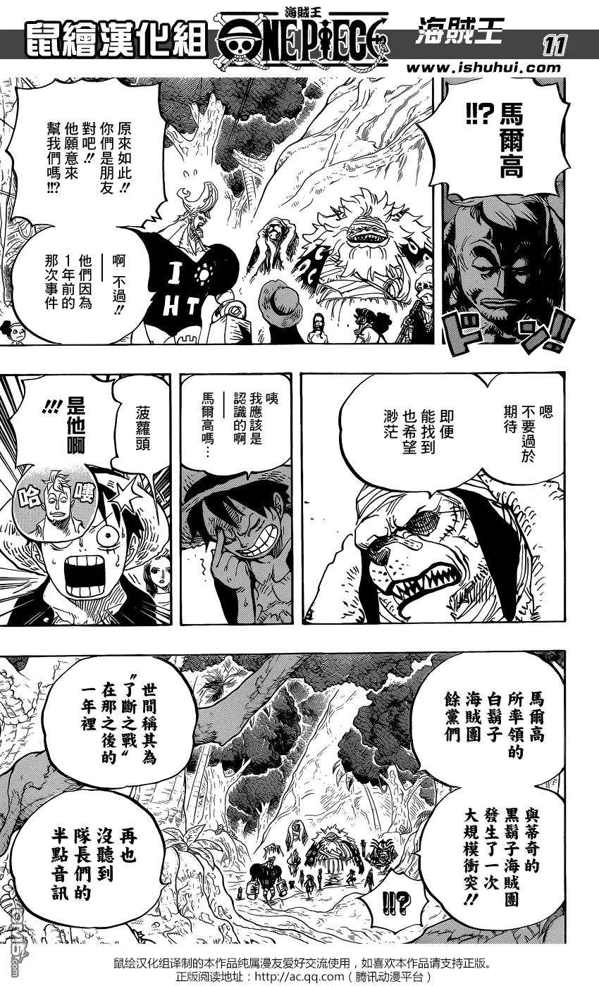海贼王820话 有故事的猫狗