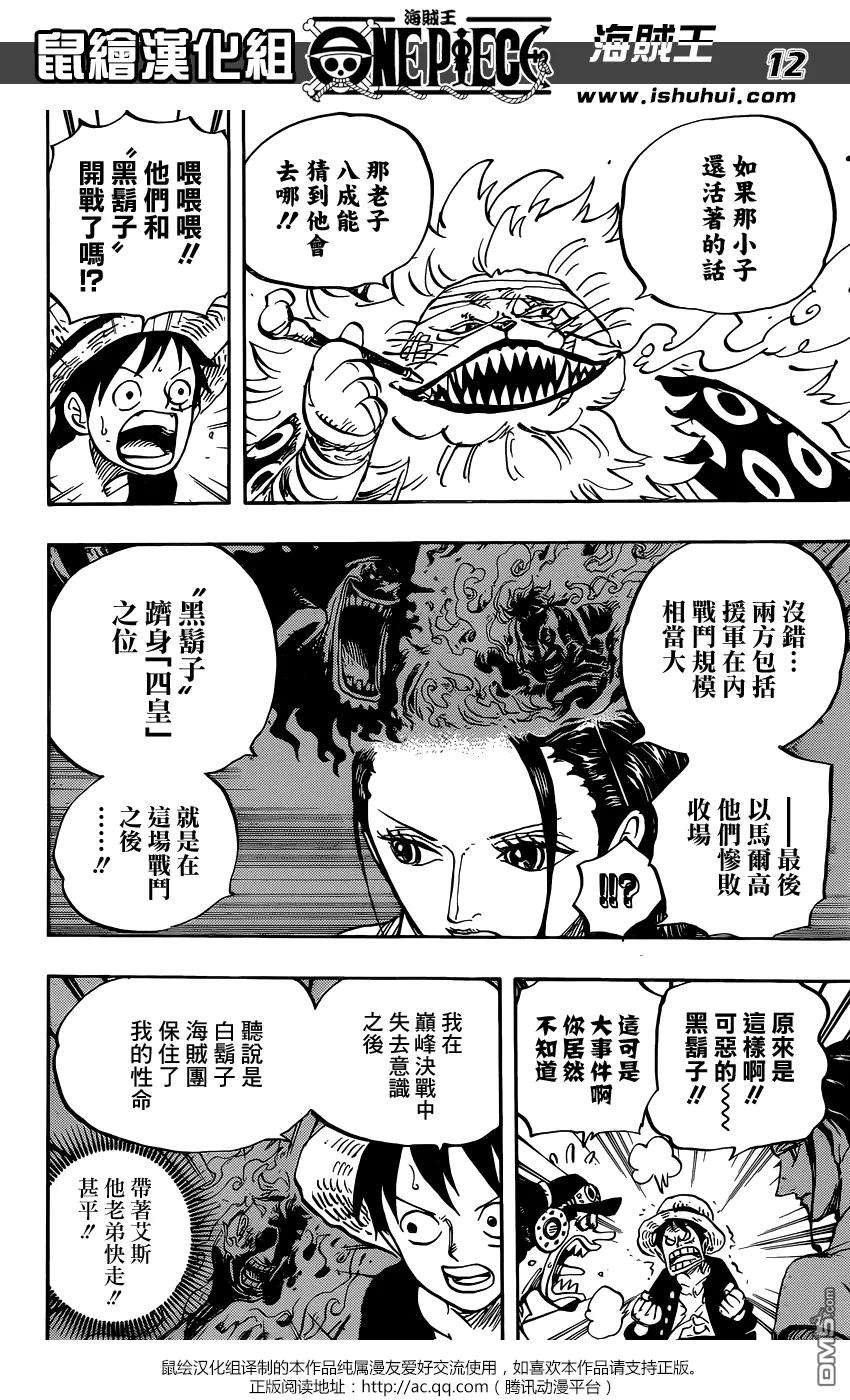 海贼王820话 有故事的猫狗