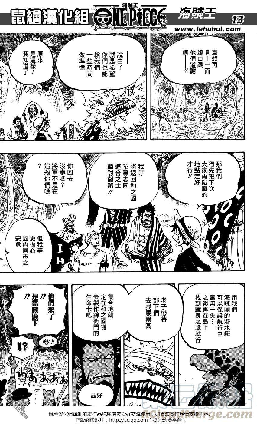 海贼王820话 有故事的猫狗