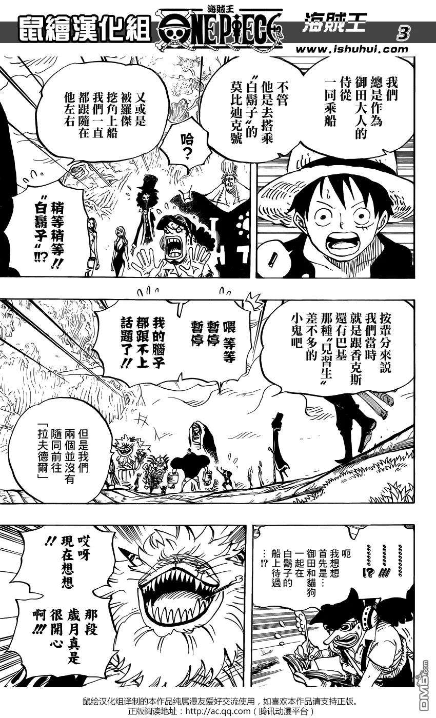 海贼王820话 有故事的猫狗