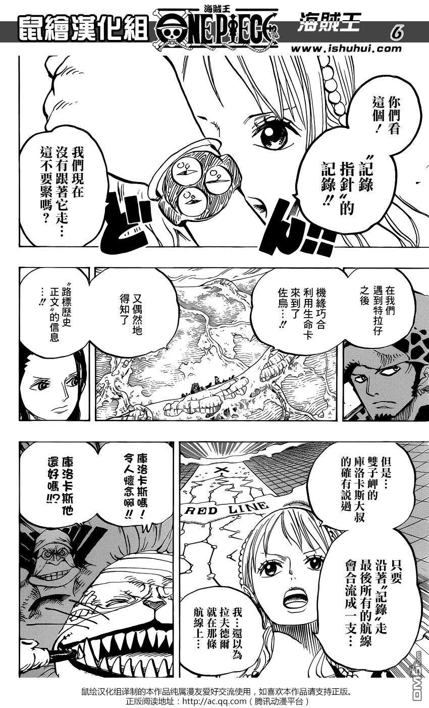 海贼王820话 有故事的猫狗