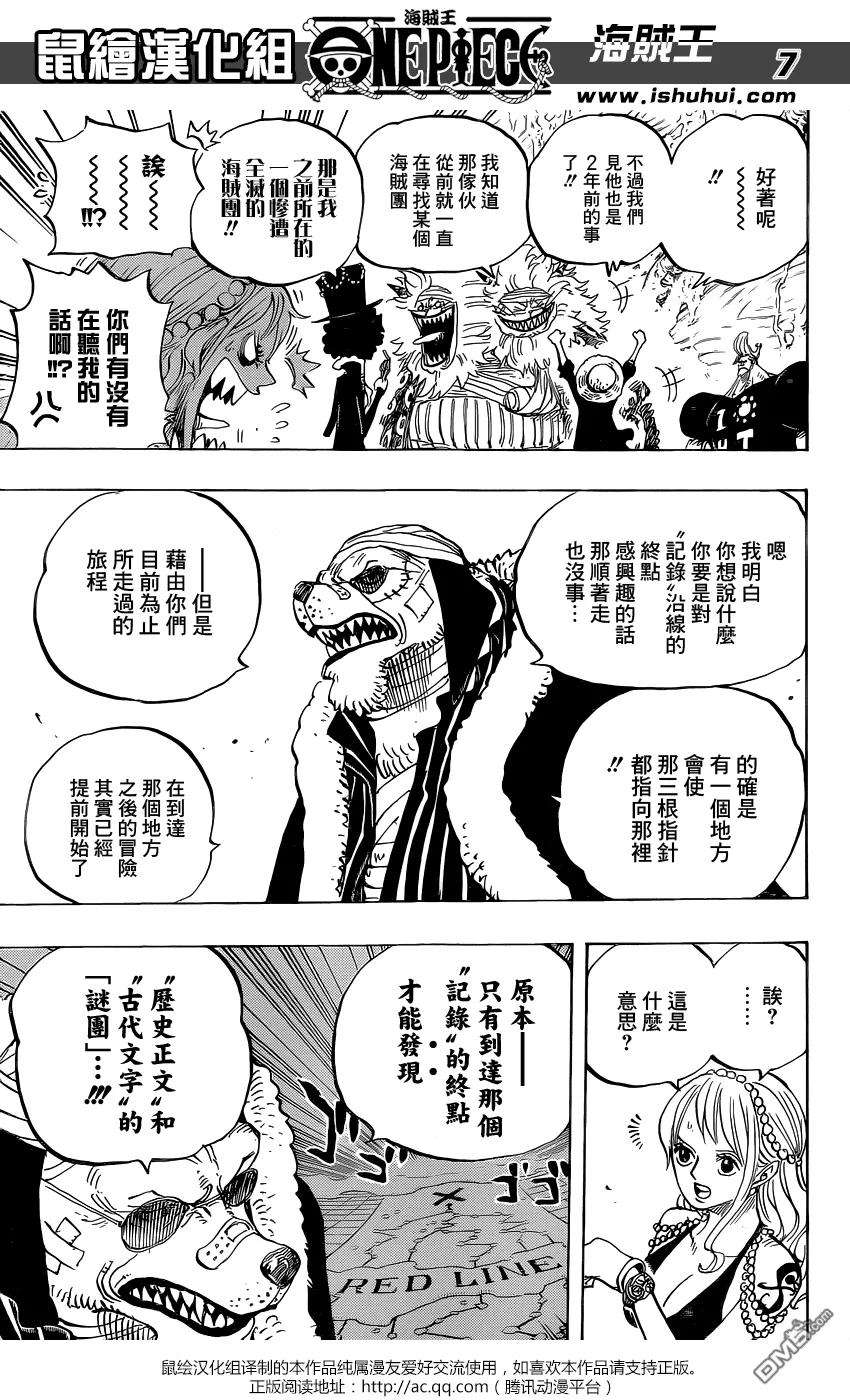 海贼王820话 有故事的猫狗