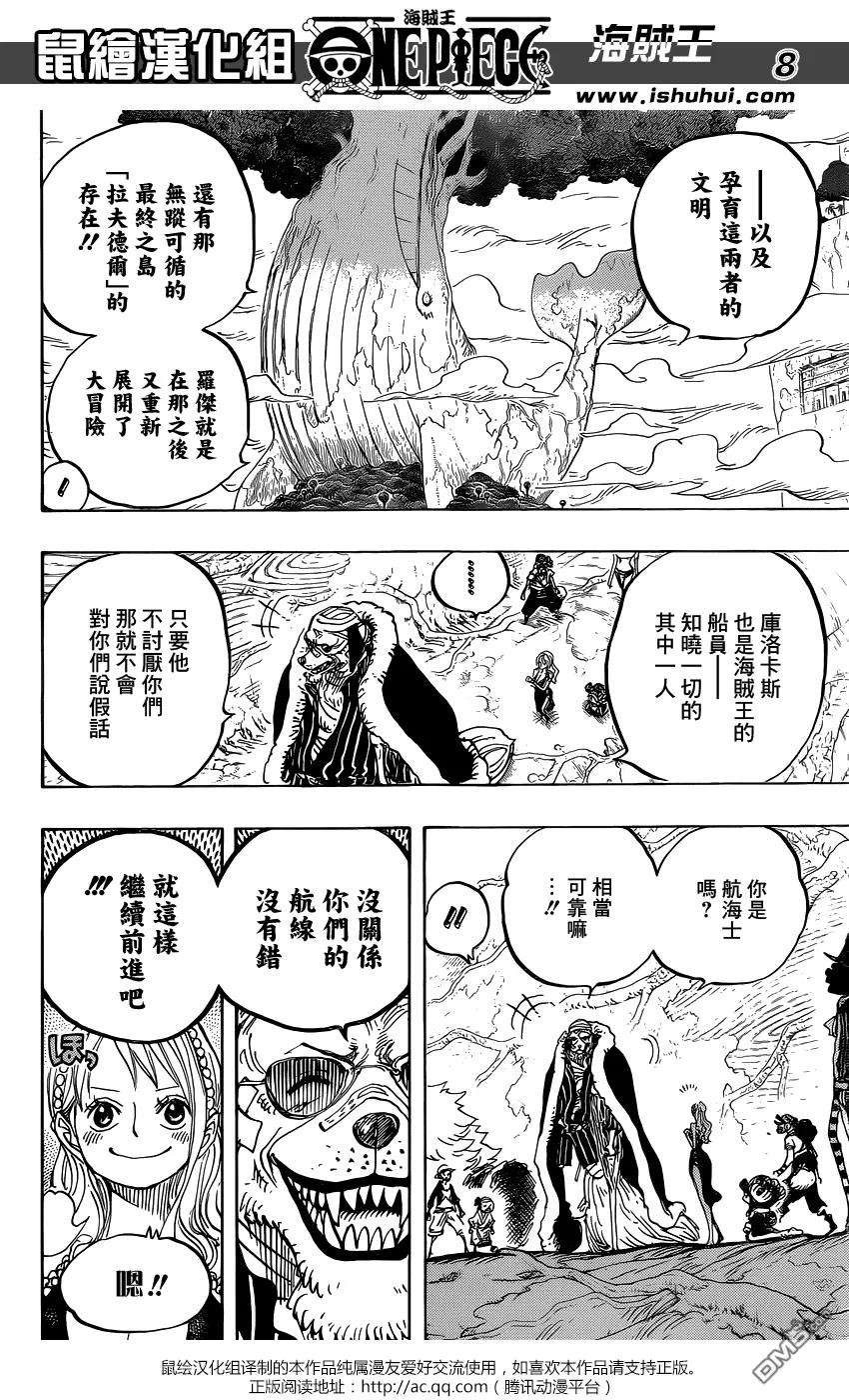 海贼王820话 有故事的猫狗