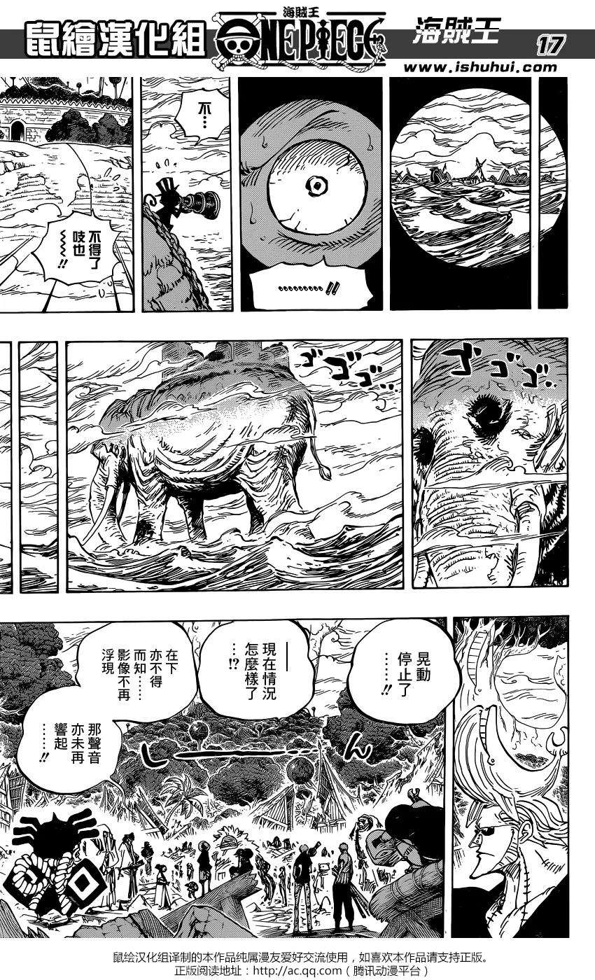 海贼王821话 遵命
