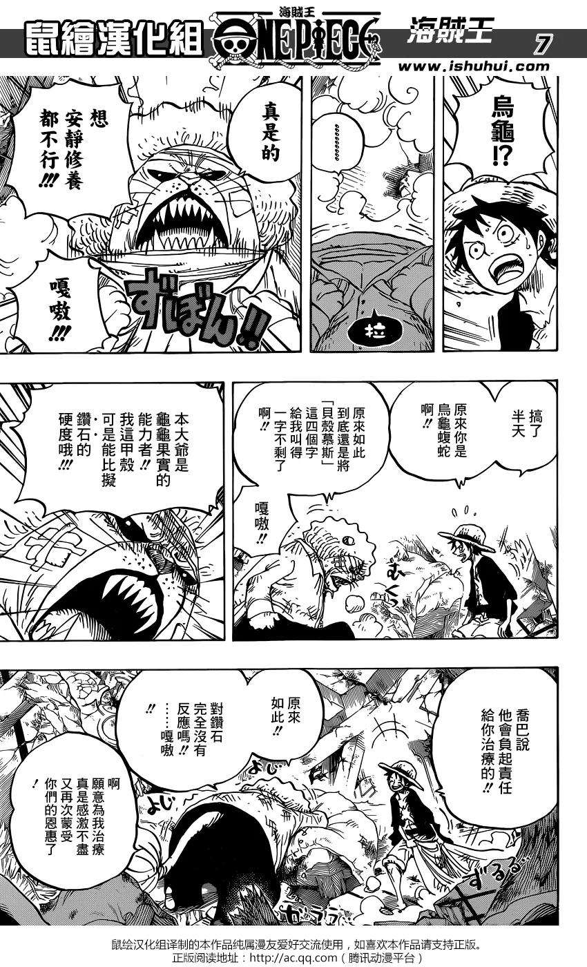 海贼王822话 下象