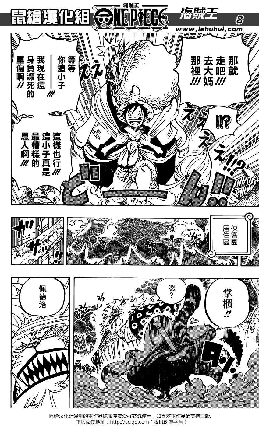 海贼王822话 下象