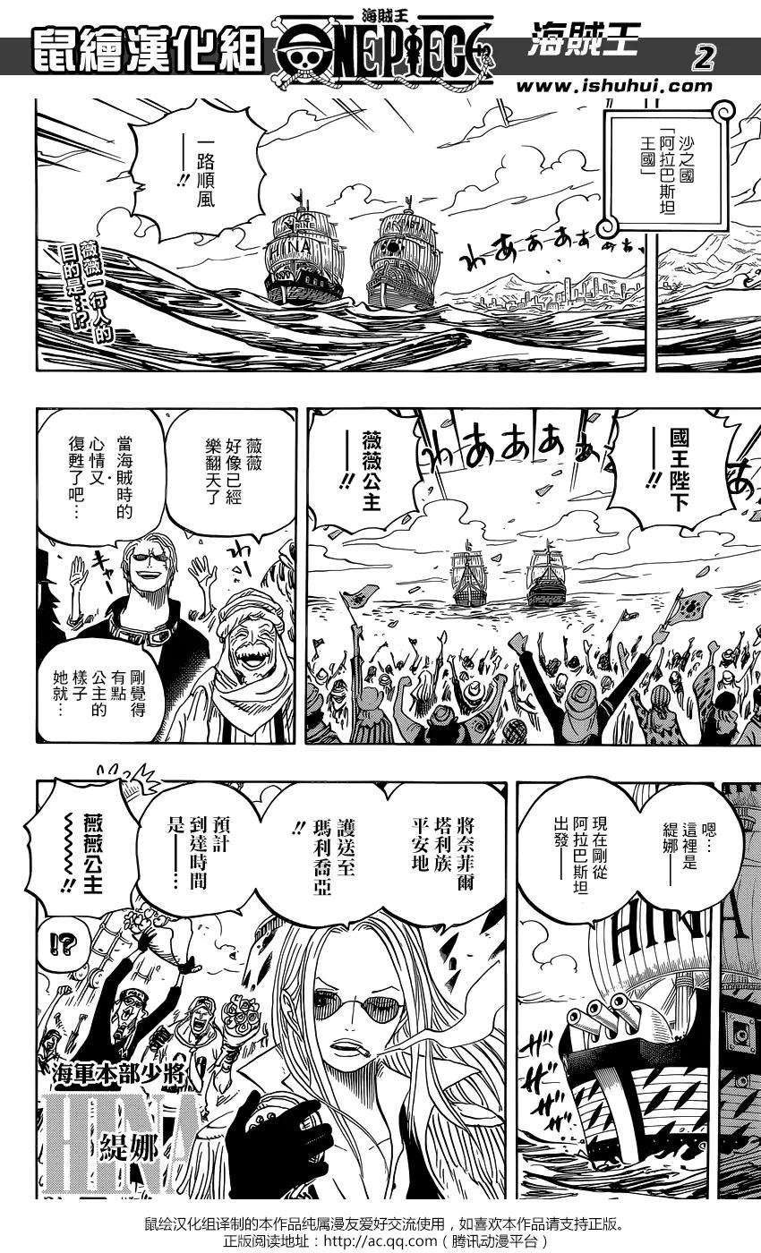 海贼王823话 骚动的世界