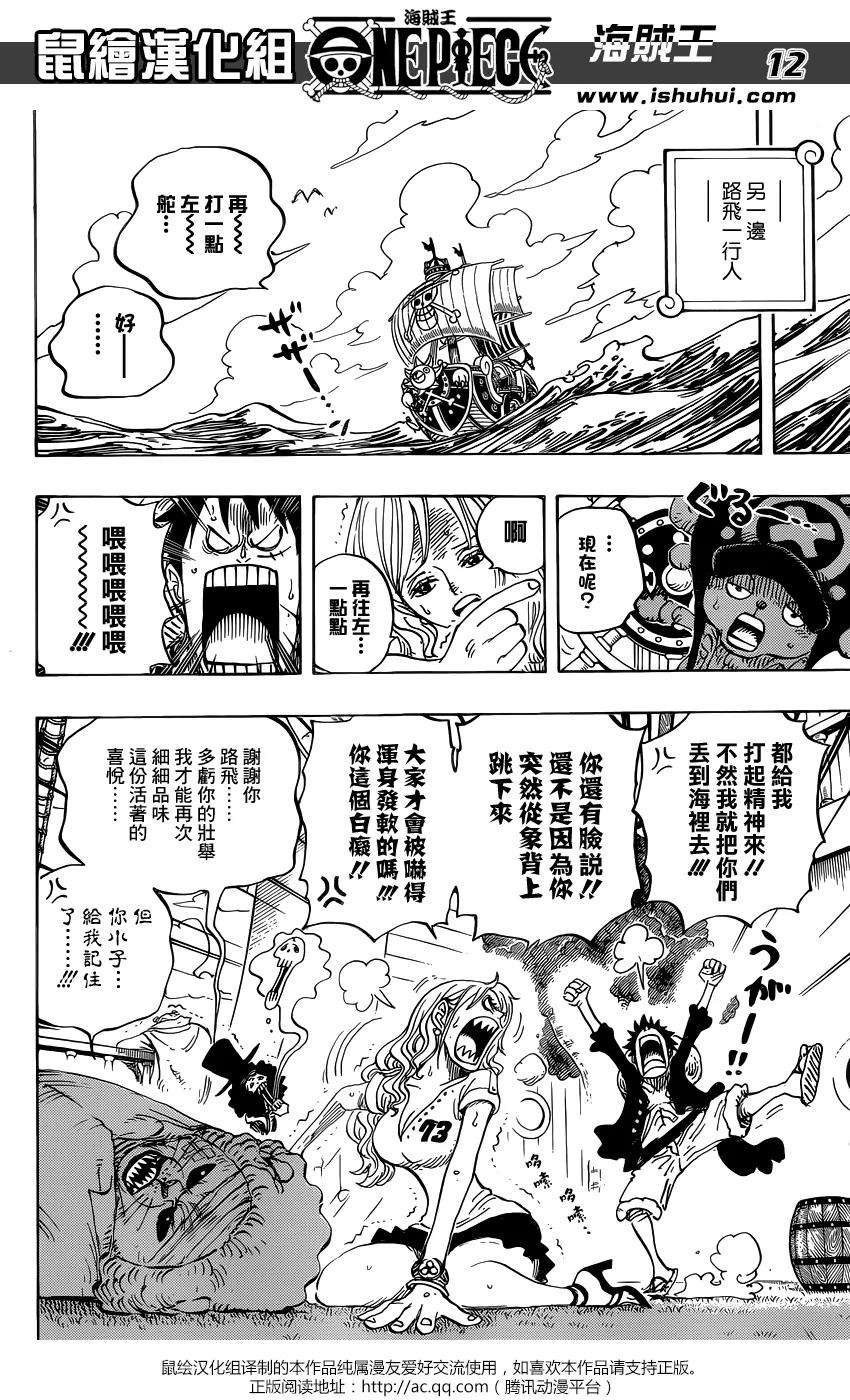 海贼王823话 骚动的世界