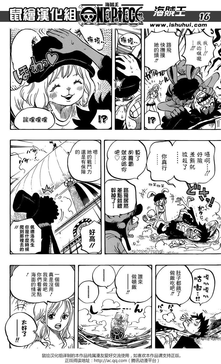 海贼王823话 骚动的世界
