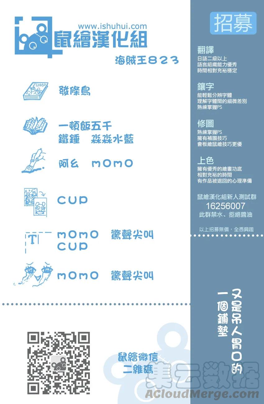海贼王823话 骚动的世界