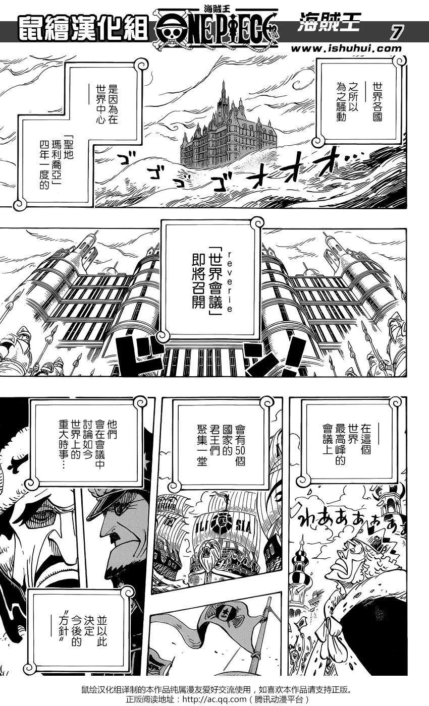 海贼王823话 骚动的世界
