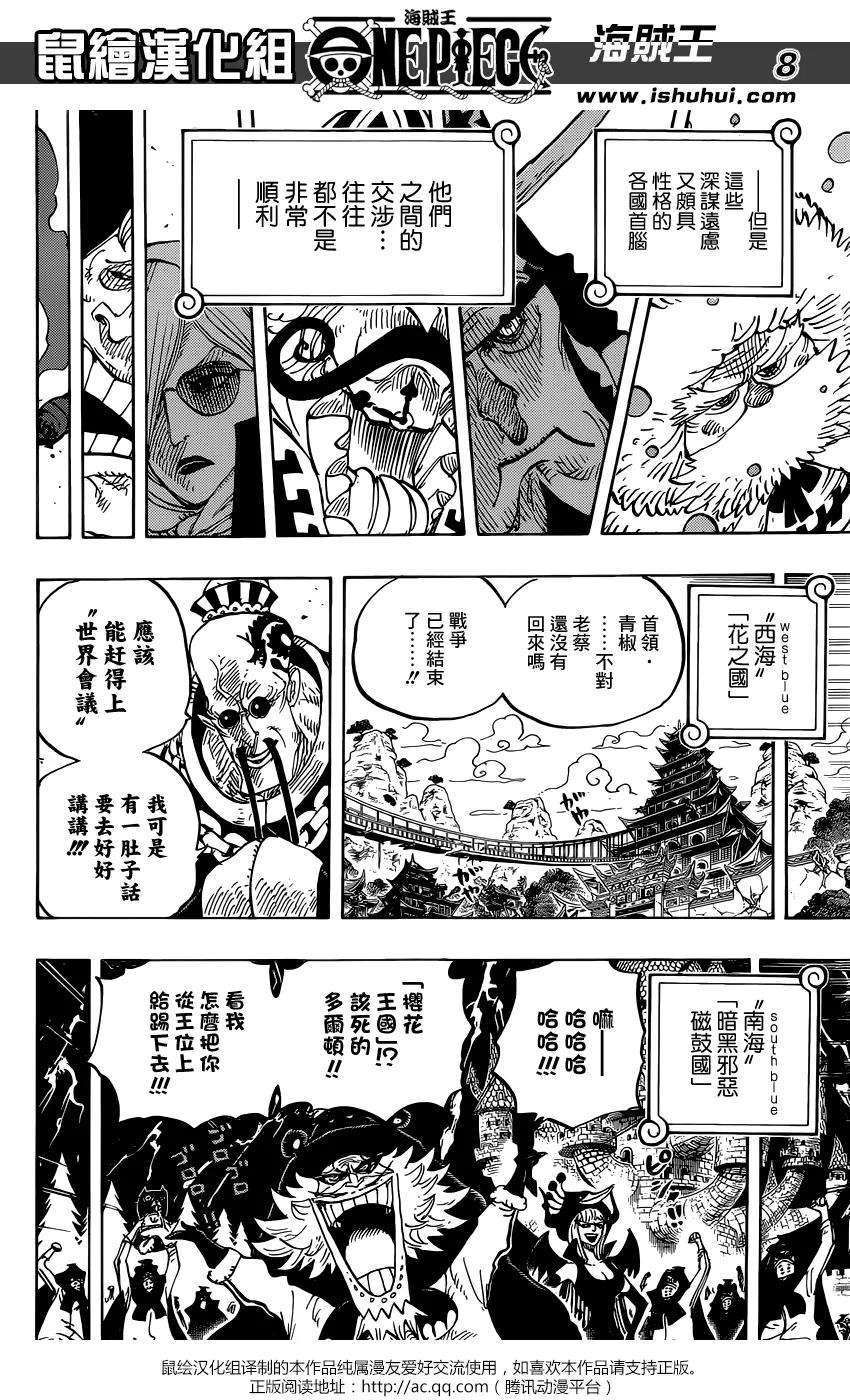 海贼王823话 骚动的世界