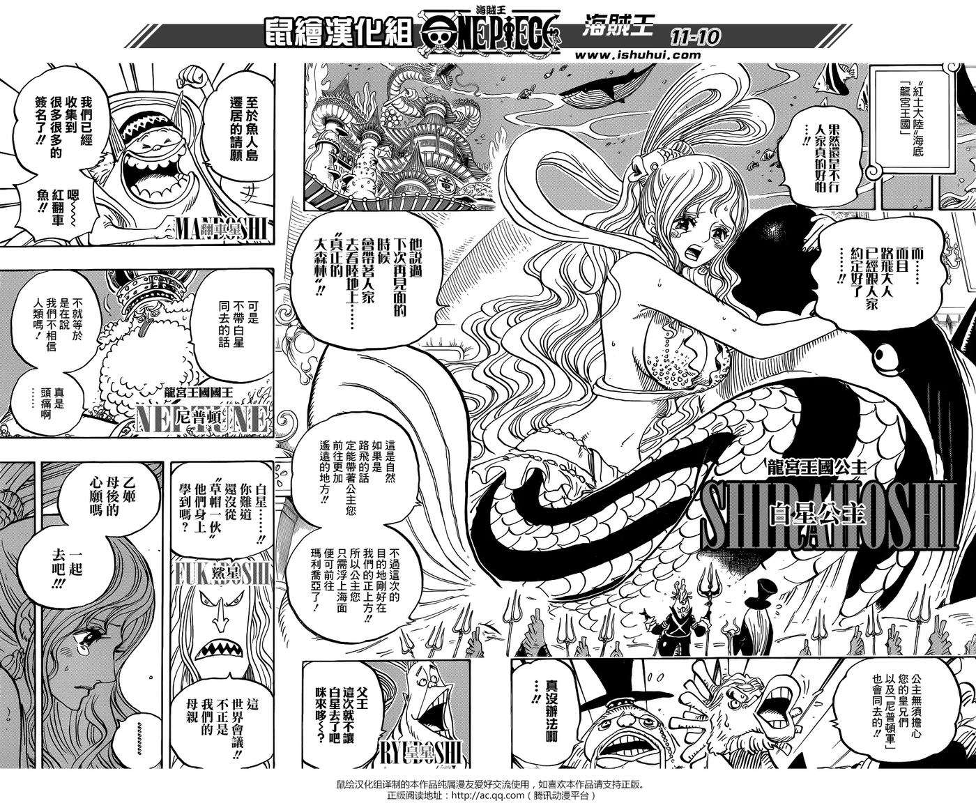海贼王823话 骚动的世界