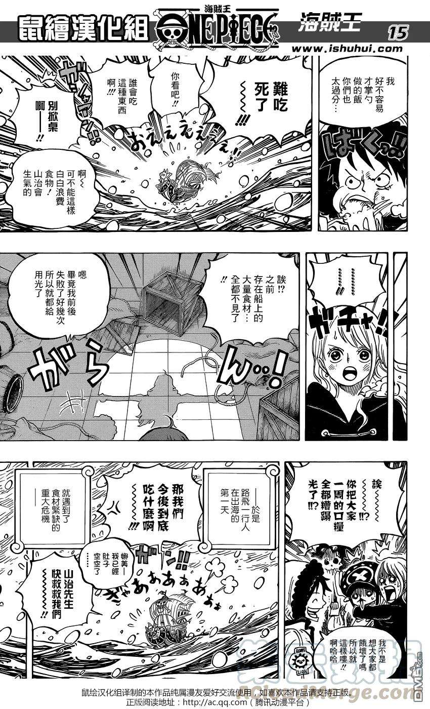 海贼王824话 海贼过家家