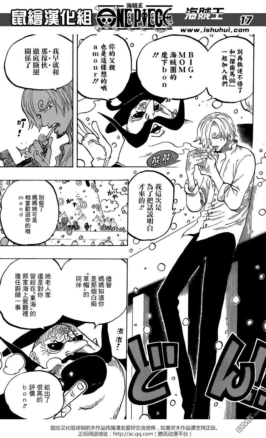 海贼王824话 海贼过家家