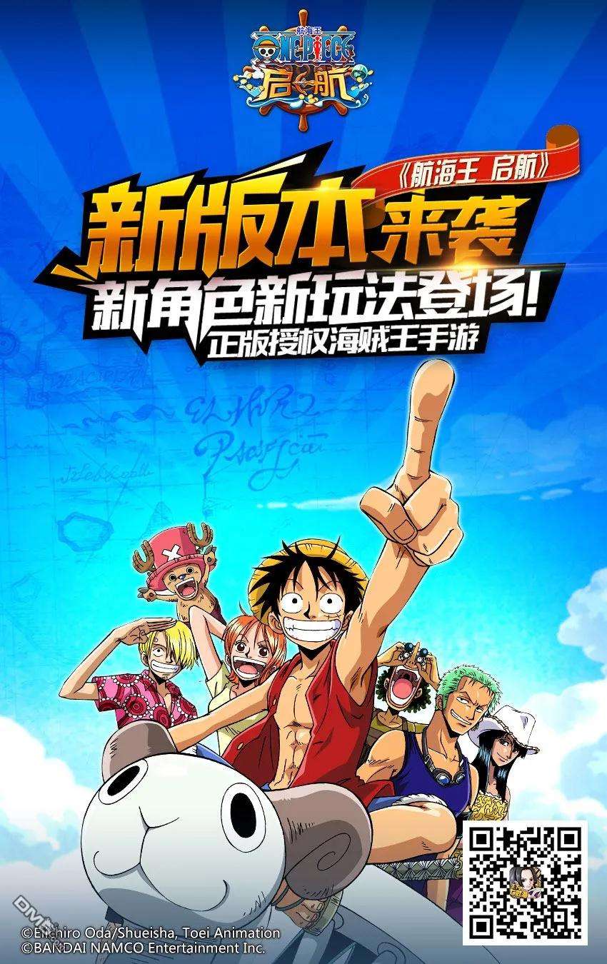 海贼王824话 海贼过家家