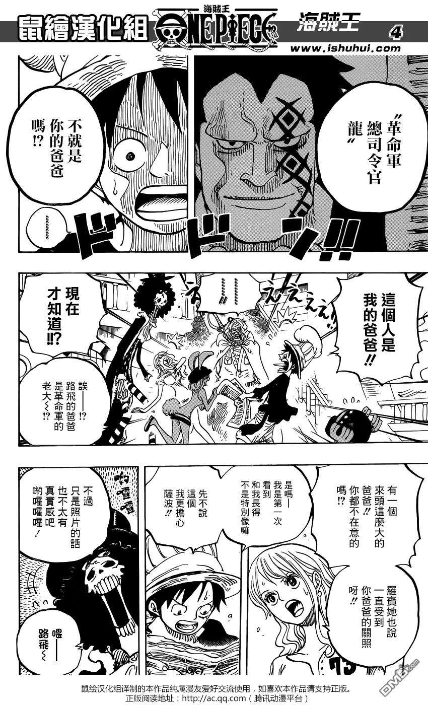 海贼王824话 海贼过家家