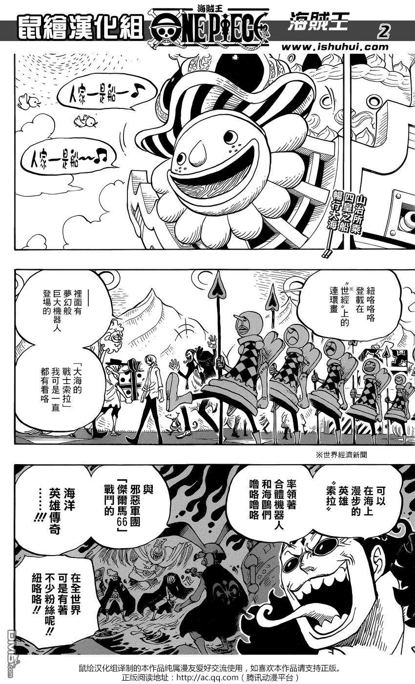 海贼王825话 世经上的连环画