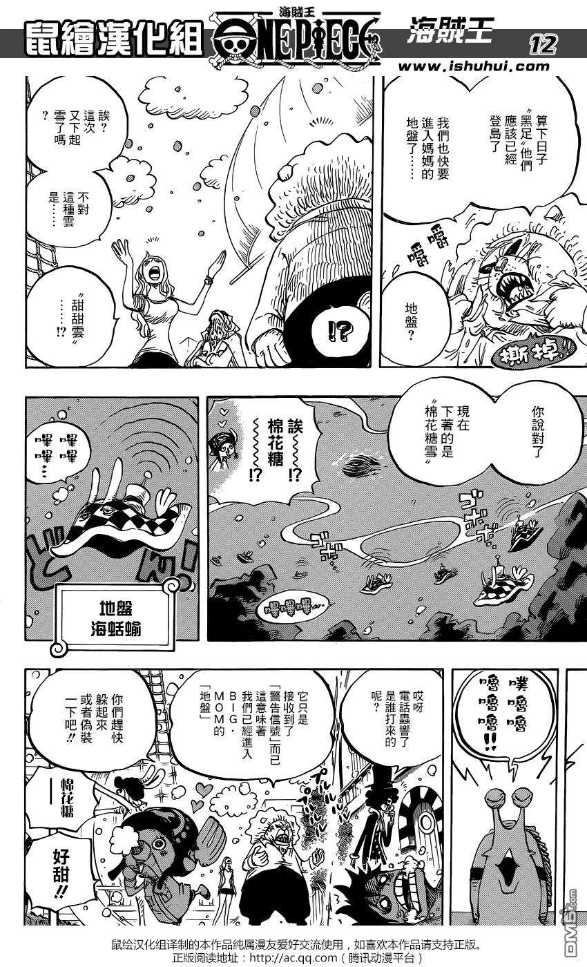 海贼王825话 世经上的连环画