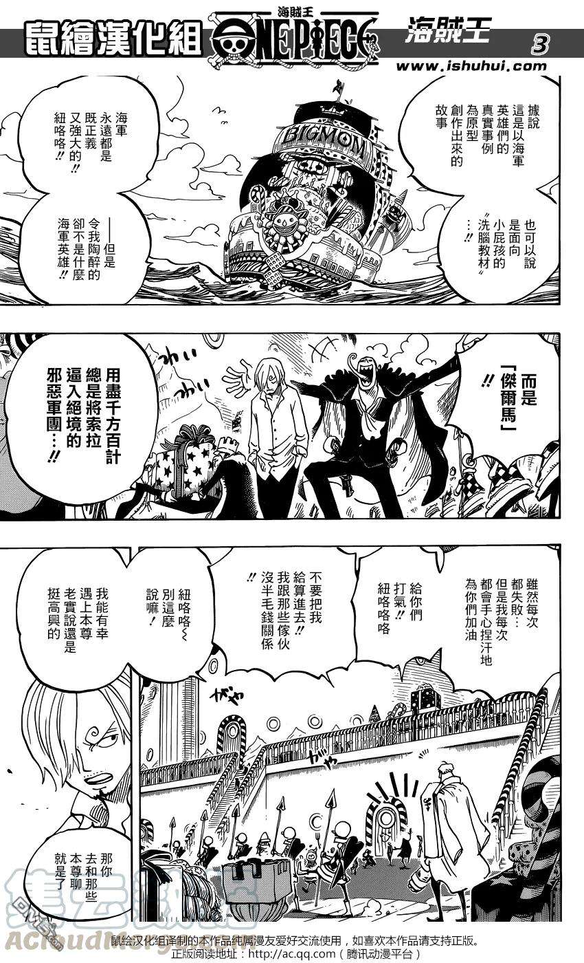 海贼王825话 世经上的连环画