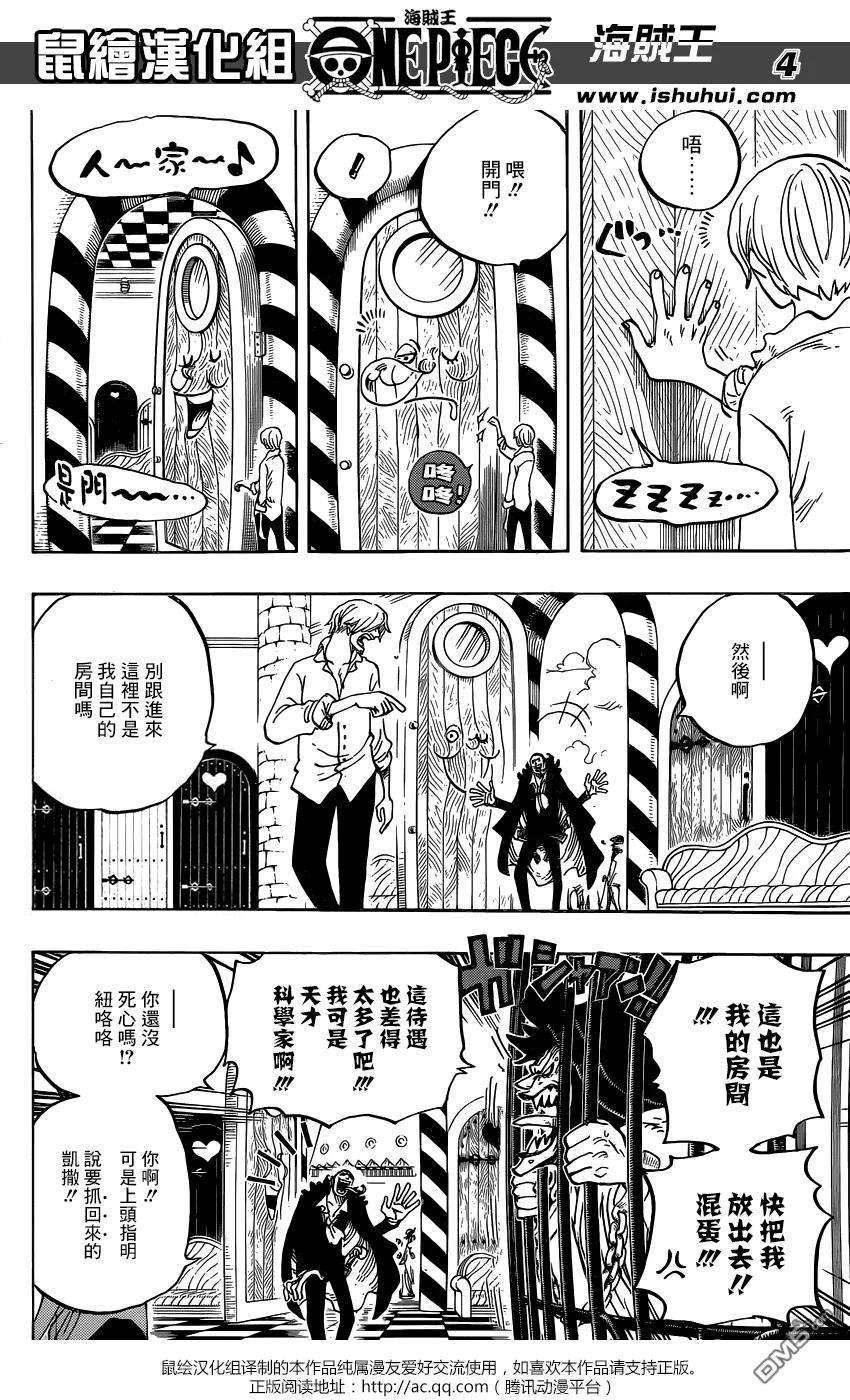 海贼王825话 世经上的连环画