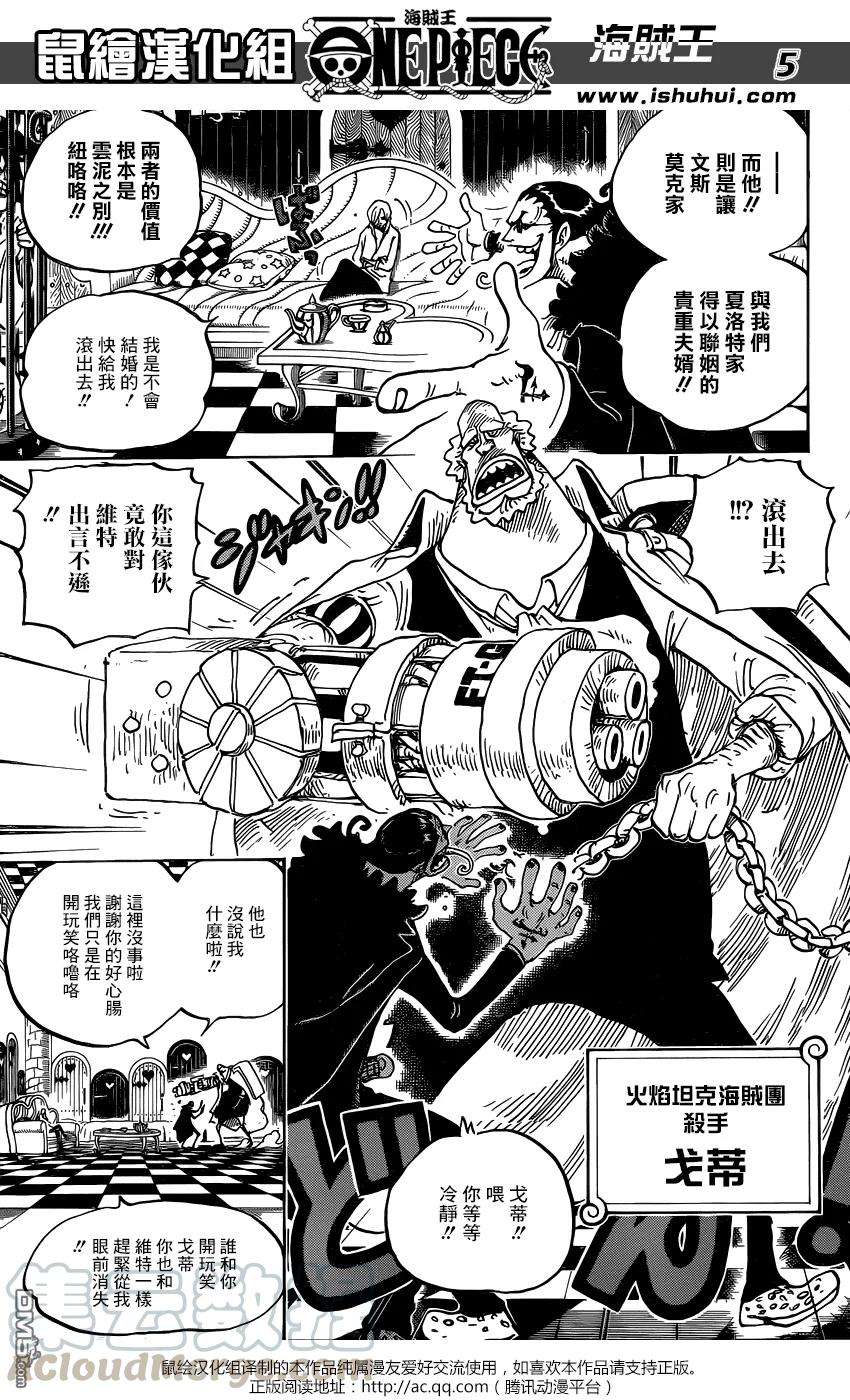 海贼王825话 世经上的连环画