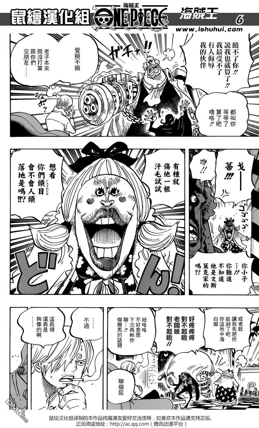 海贼王825话 世经上的连环画