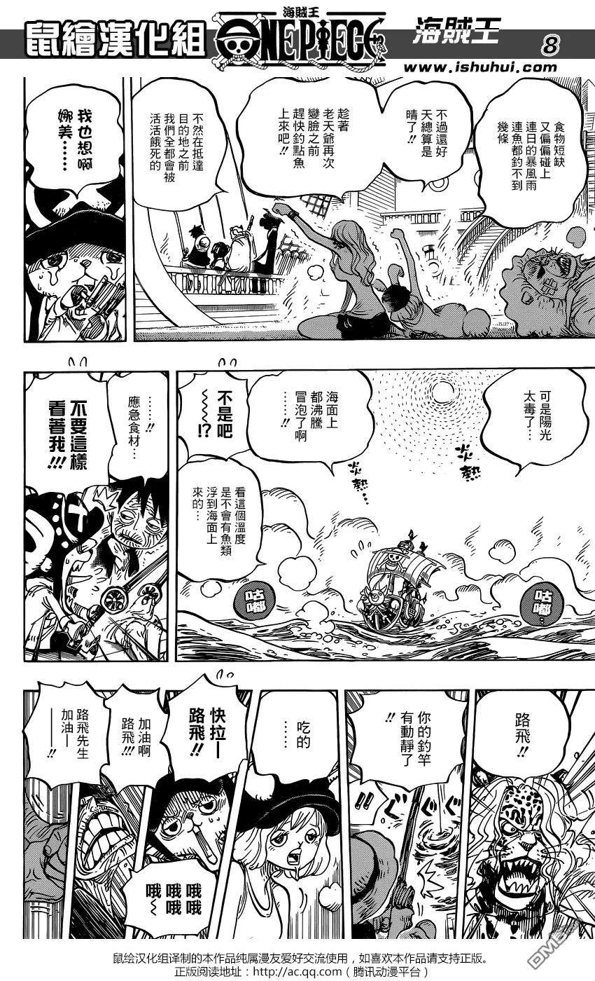 海贼王825话 世经上的连环画